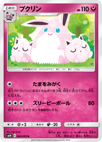 Wigglytuff