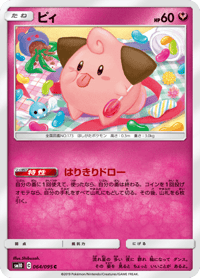 Cleffa