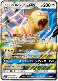 Persian GX