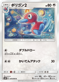 Porygon2