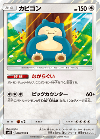 Snorlax