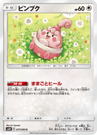 Happiny
