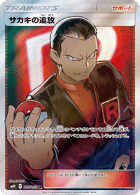 Giovannis Exile
