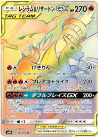 Reshiram & Charizard GX