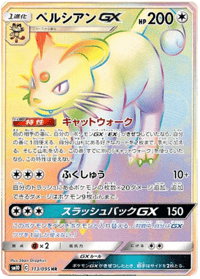Persian GX