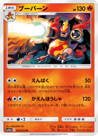 Magmortar