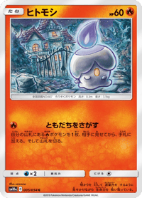 Litwick