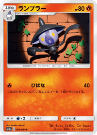 Lampent