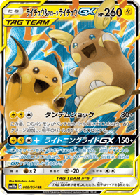 Raichu Alolan Raichu GX
