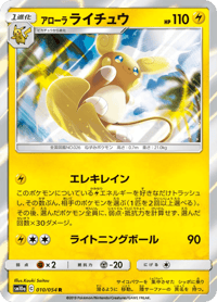 Alolan Raichu