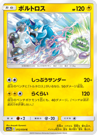 Thundurus