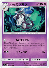 Alolan Marowak