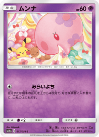 Munna