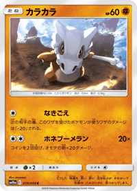 Cubone