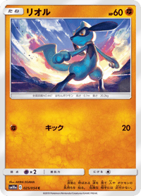 Riolu