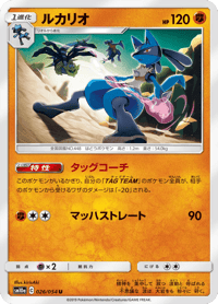 Lucario