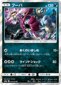 Hoopa