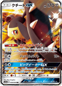 Mawile GX