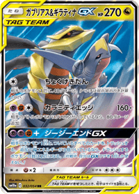 Garchomp Giratina GX