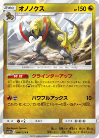 Haxorus