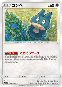 Munchlax