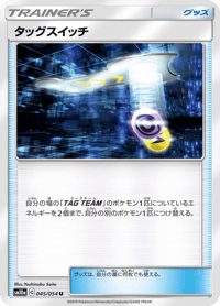 Tag Switch