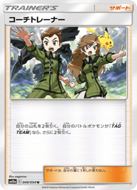 Coach Trainer