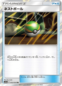 Nest Ball