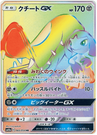 Mawile GX