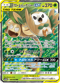 Rowlet Alolan Exeggutor GX