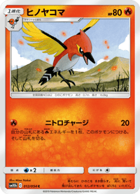 Fletchinder