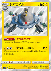 Magnezone