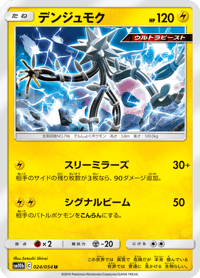 Xurkitree