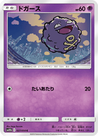Koffing