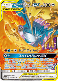 Moltres Zapdos Articuno GX