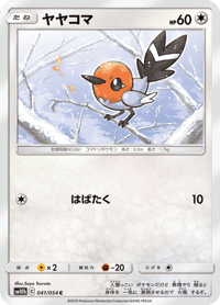 Fletchling