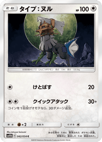 Type Null