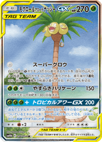 Rowlet Alolan Exeggutor GX