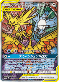 Moltres Zapdos Articuno GX