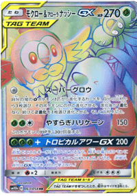 Rowlet & Alolan Exeggutor GX