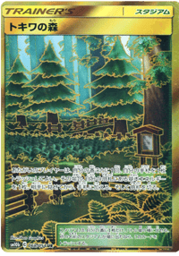 Viridian Forest