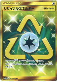 Recycle Energy