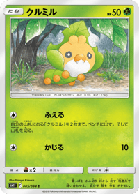 Sewaddle