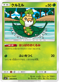 Sewaddle