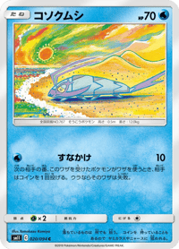 Wimpod