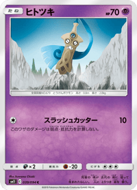 Honedge