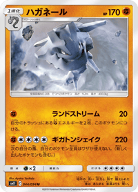 Steelix