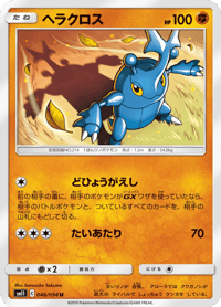 Heracross