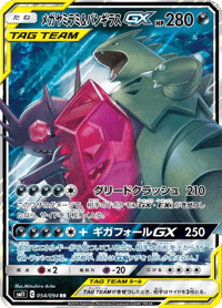 Mega Sableye Tyranitar GX
