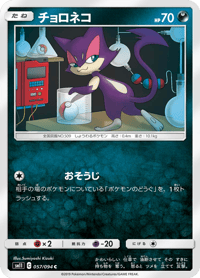 Purrloin